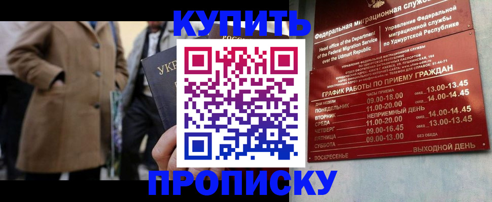 временная регистрация поиск в Сланцах