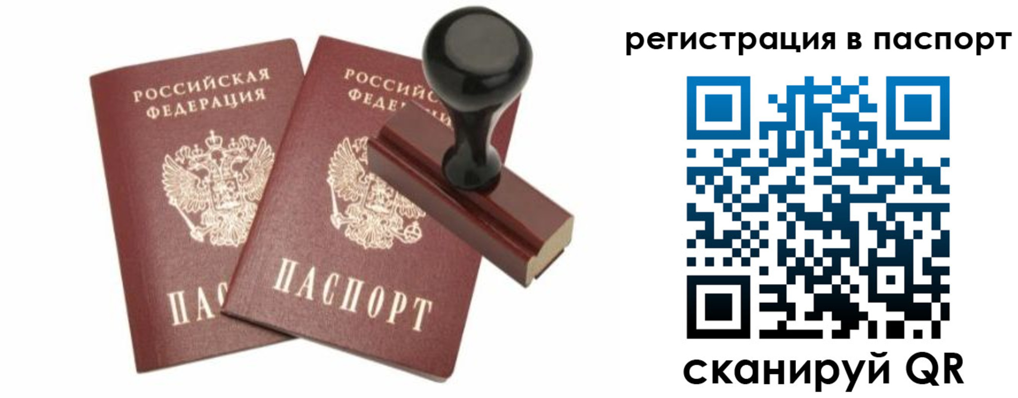 временная регистрация купить в Сланцах