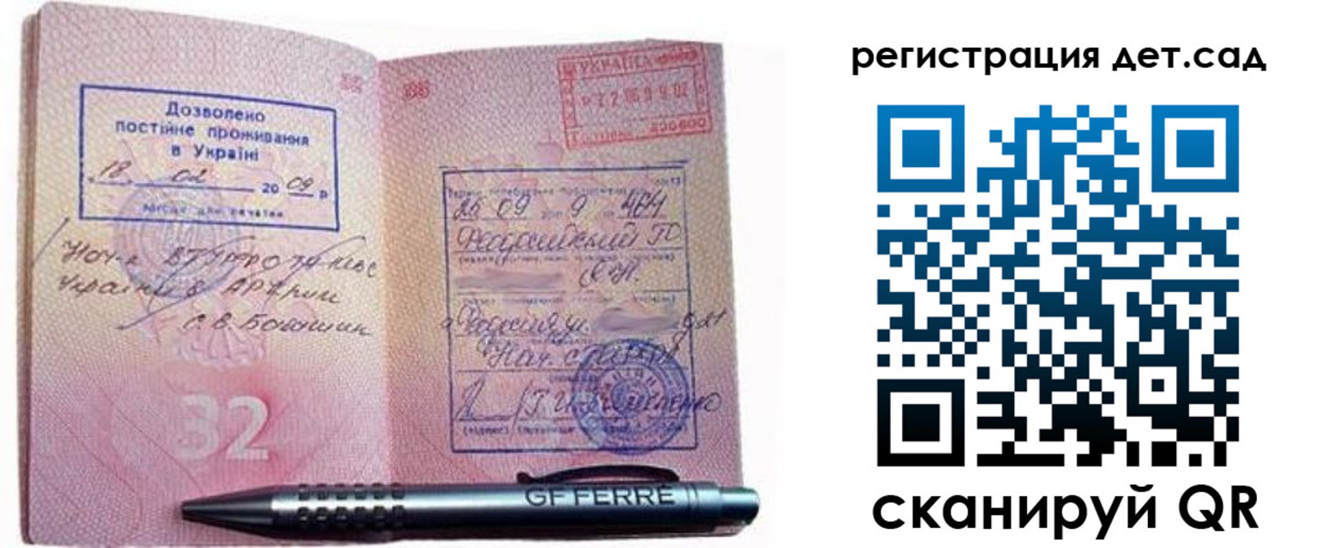 временная регистрация для школы в Сланцах