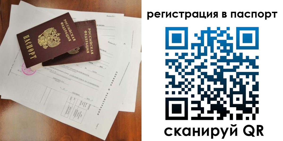 временная регистрация гарантия в Сланцах