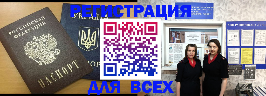 прописка для школы в Сланцах