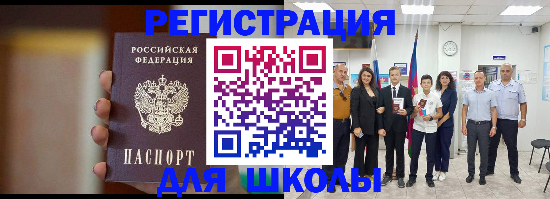 купить прописку в Сланцах