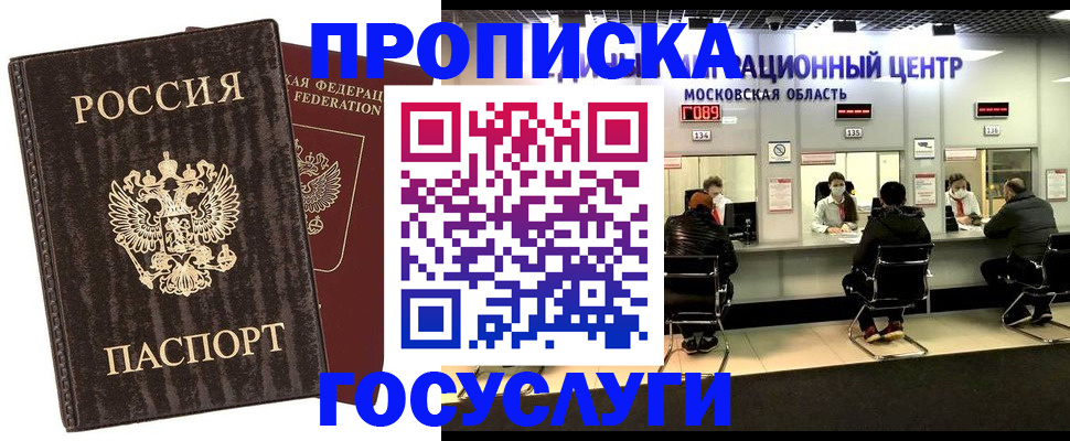 прописка поиск в Сланцах