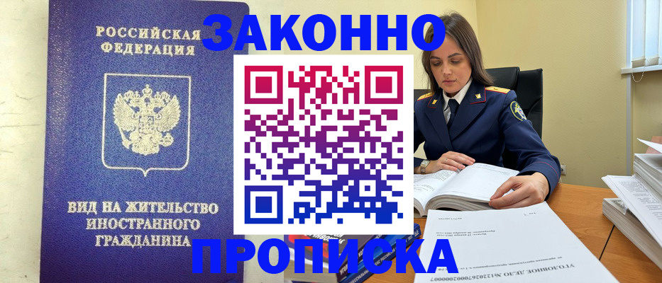 временная регистрация гарантия в Сланцах