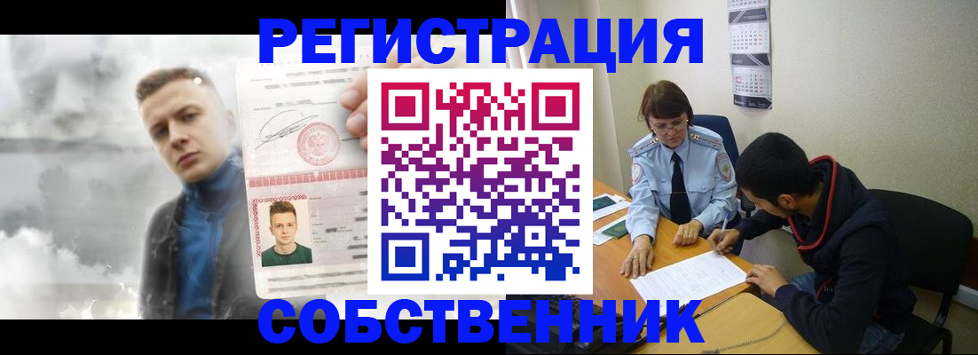 временная регистрация в квартире в Сланцах