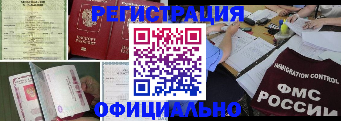 временная регистрация для всех в Сланцах